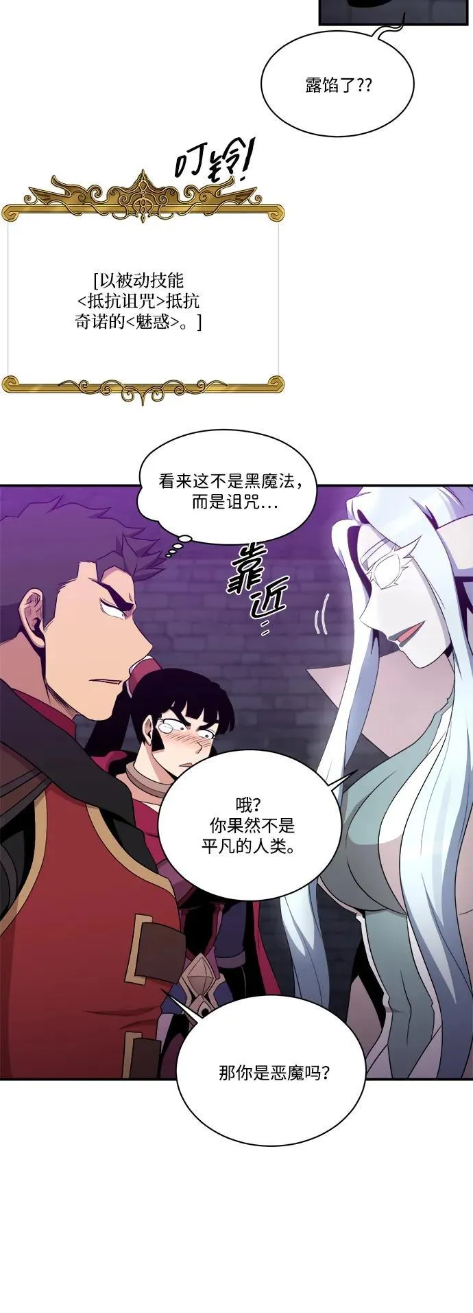 第106话 第3页