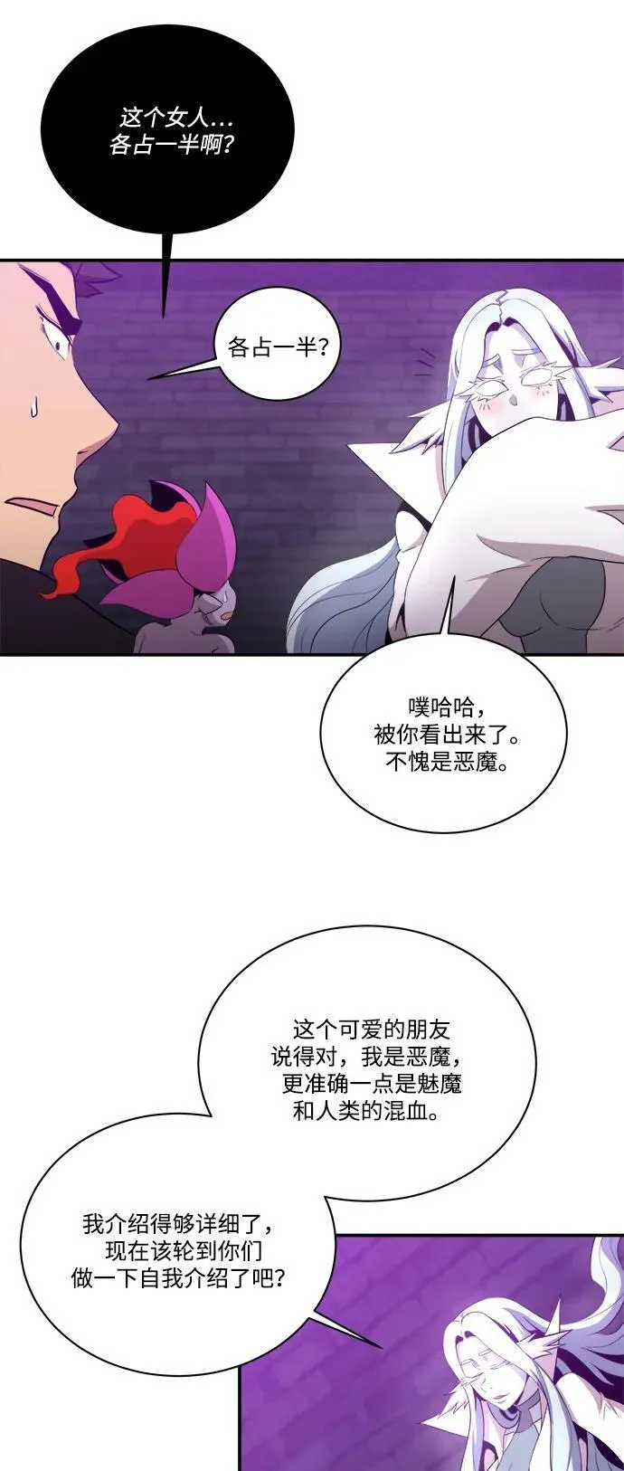 第106话 第5页