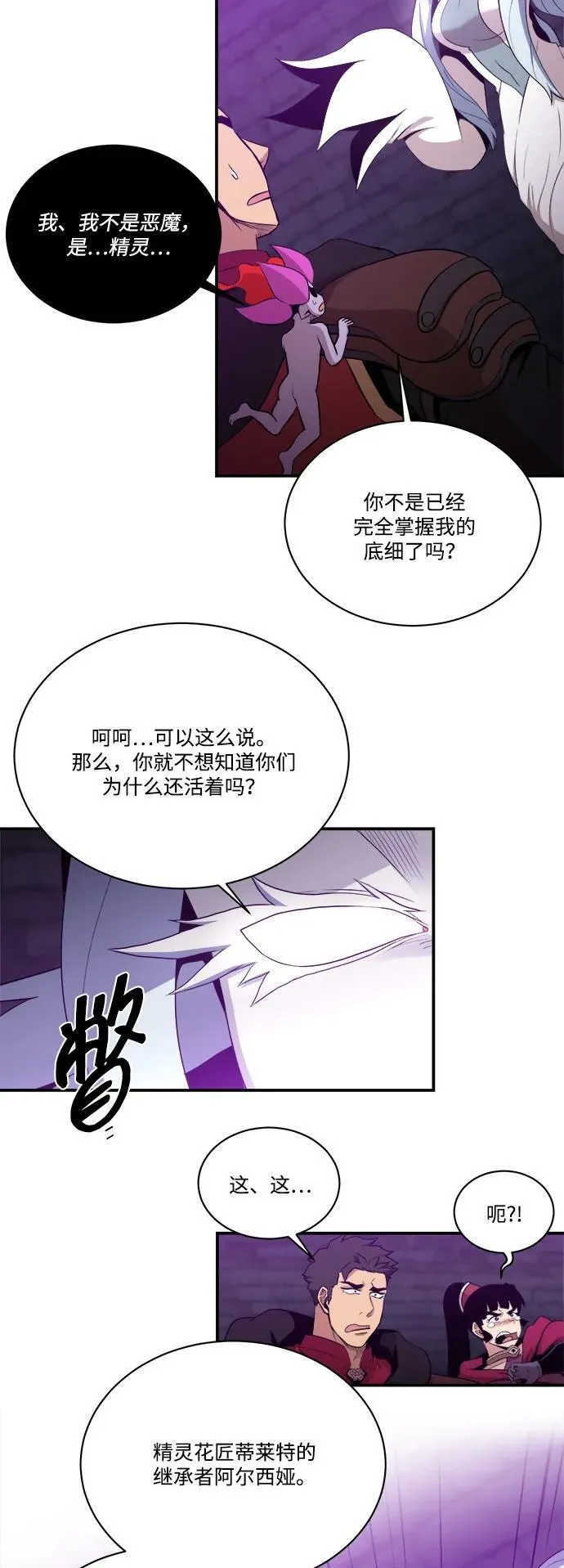 第106话 第6页