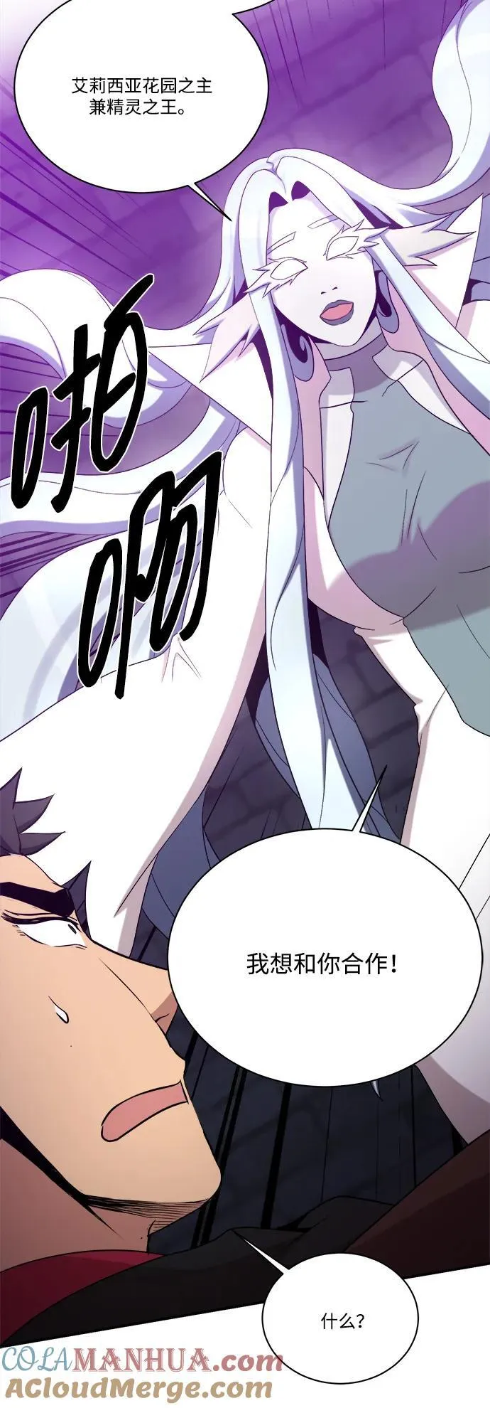 第106话 第7页