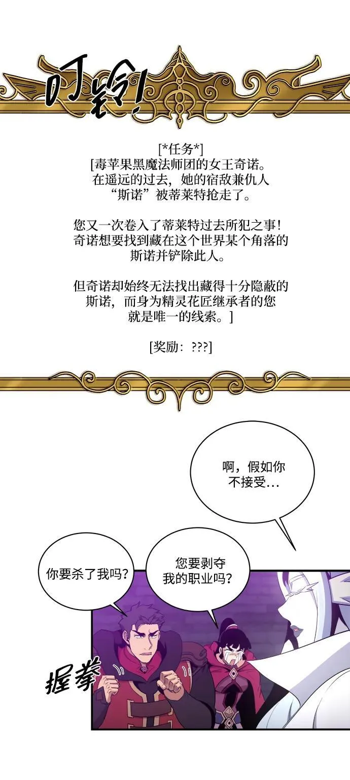 第106话 第8页