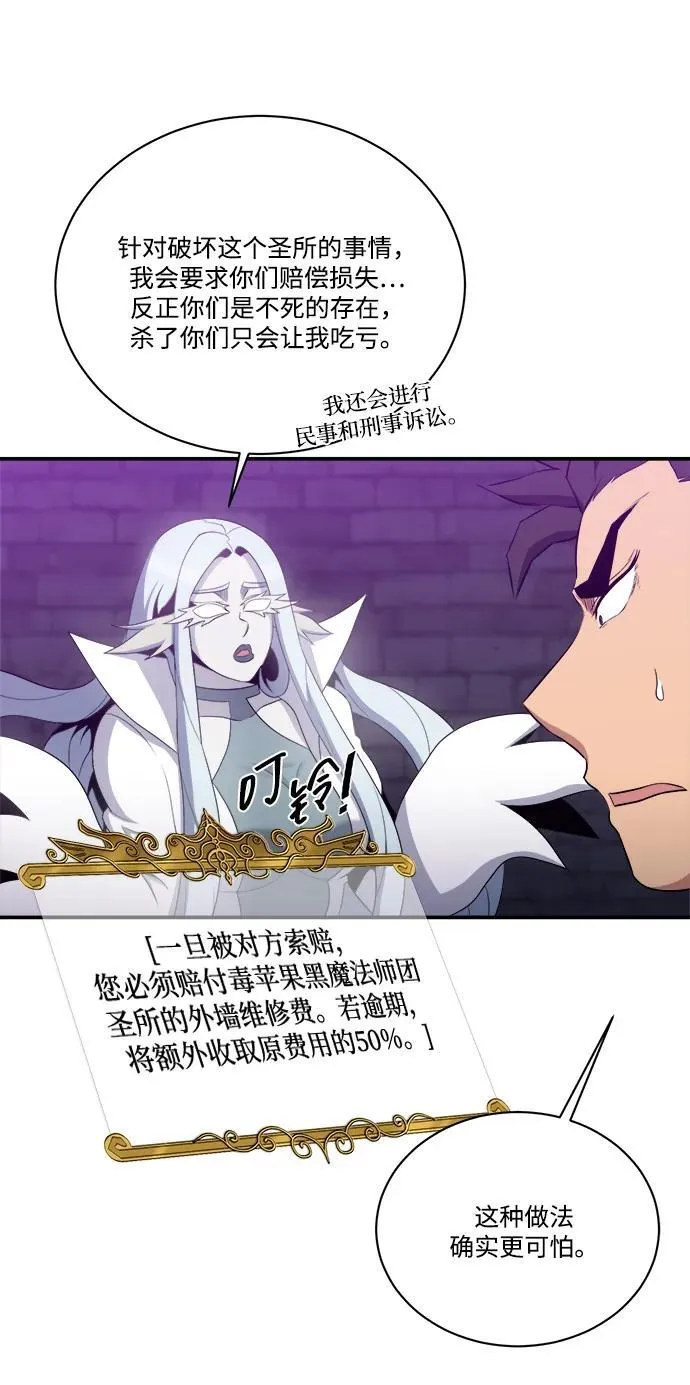 第106话 第9页