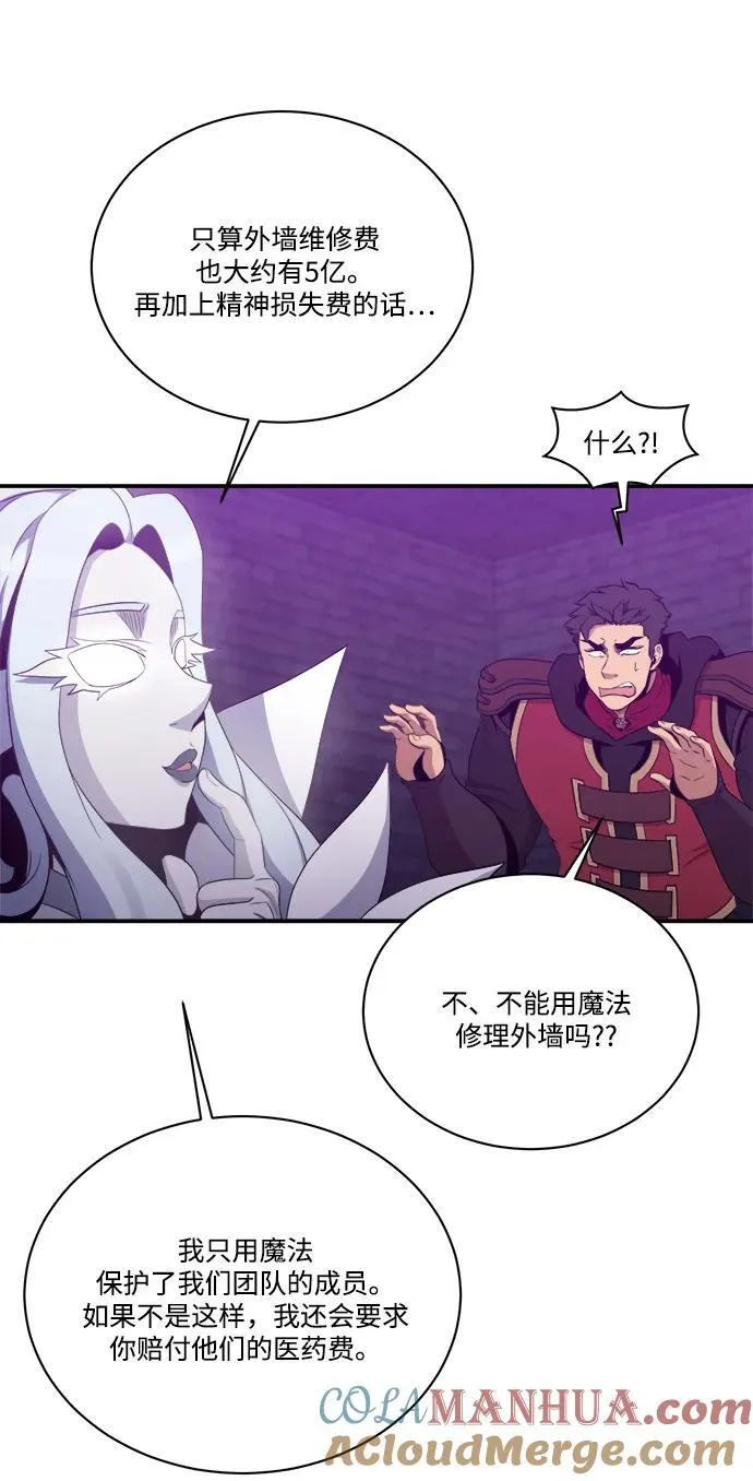 第106话 第10页