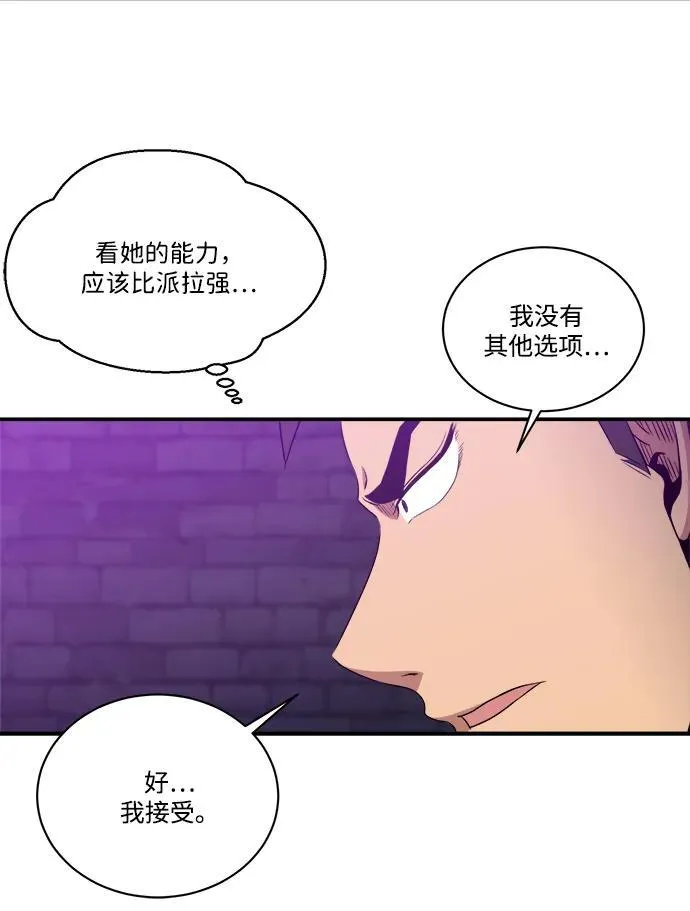 第106话 第14页