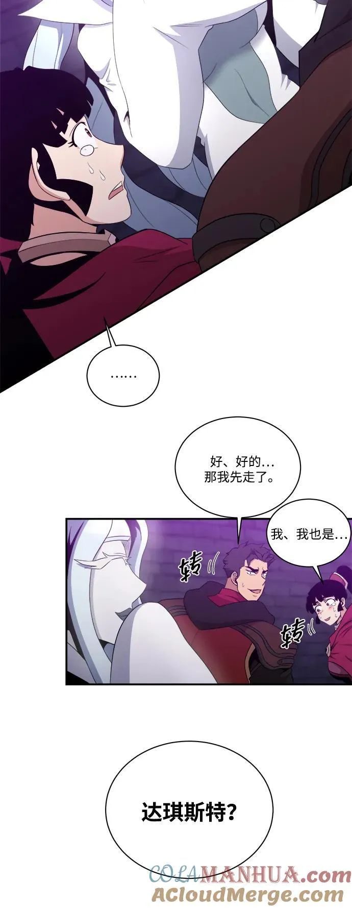 第106话 第16页
