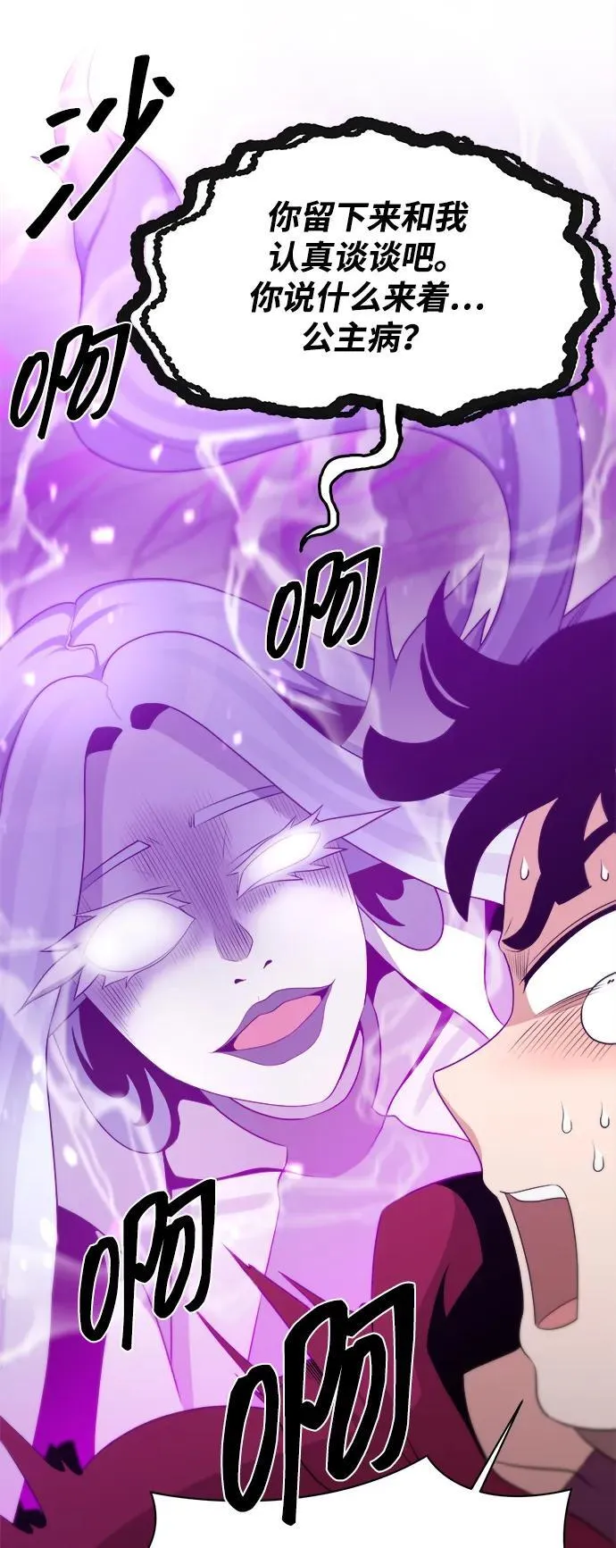 第106话 第18页