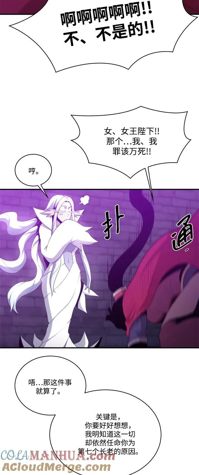 第106话 第19页