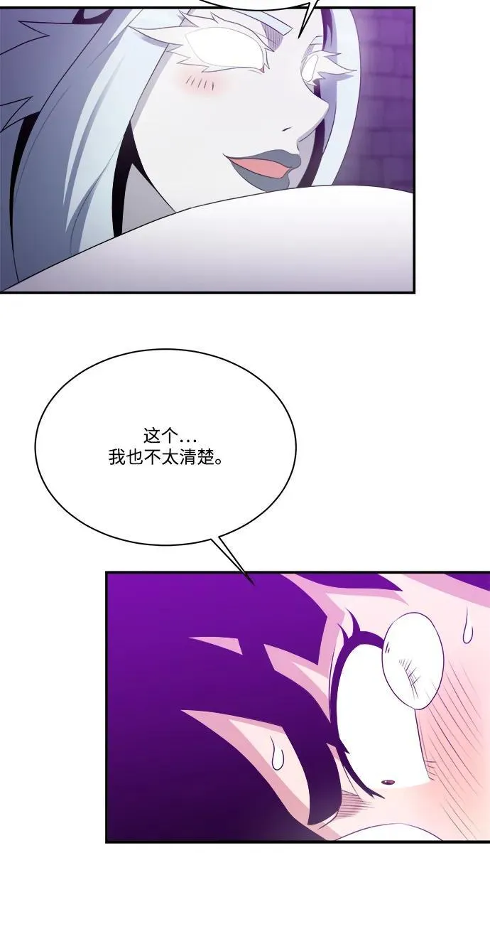 第106话 第20页