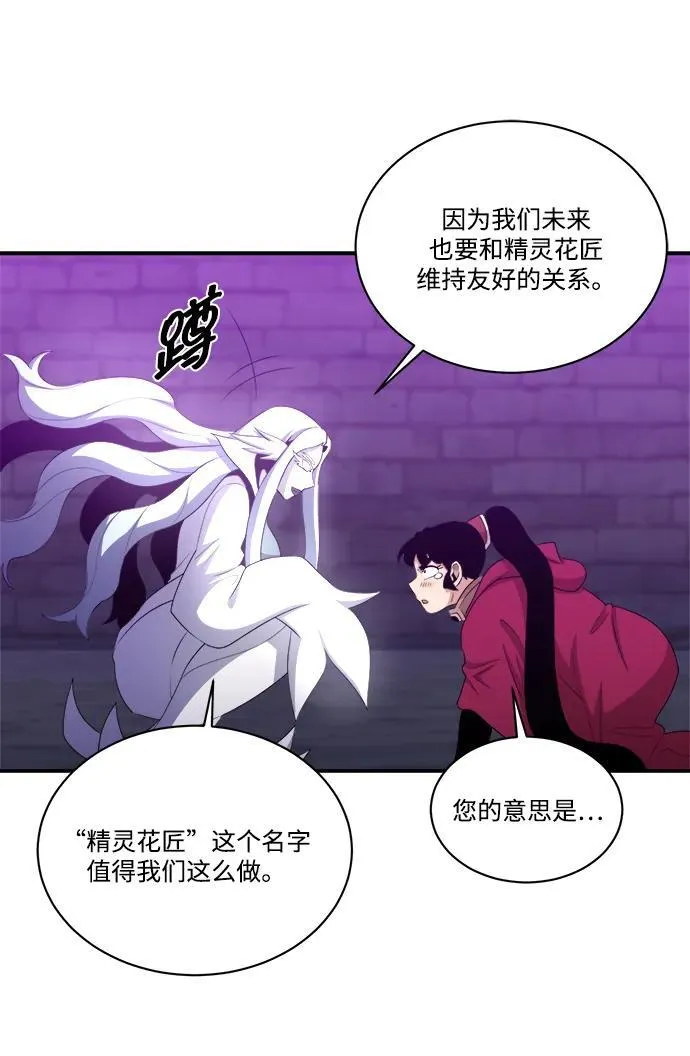 第106话 第21页