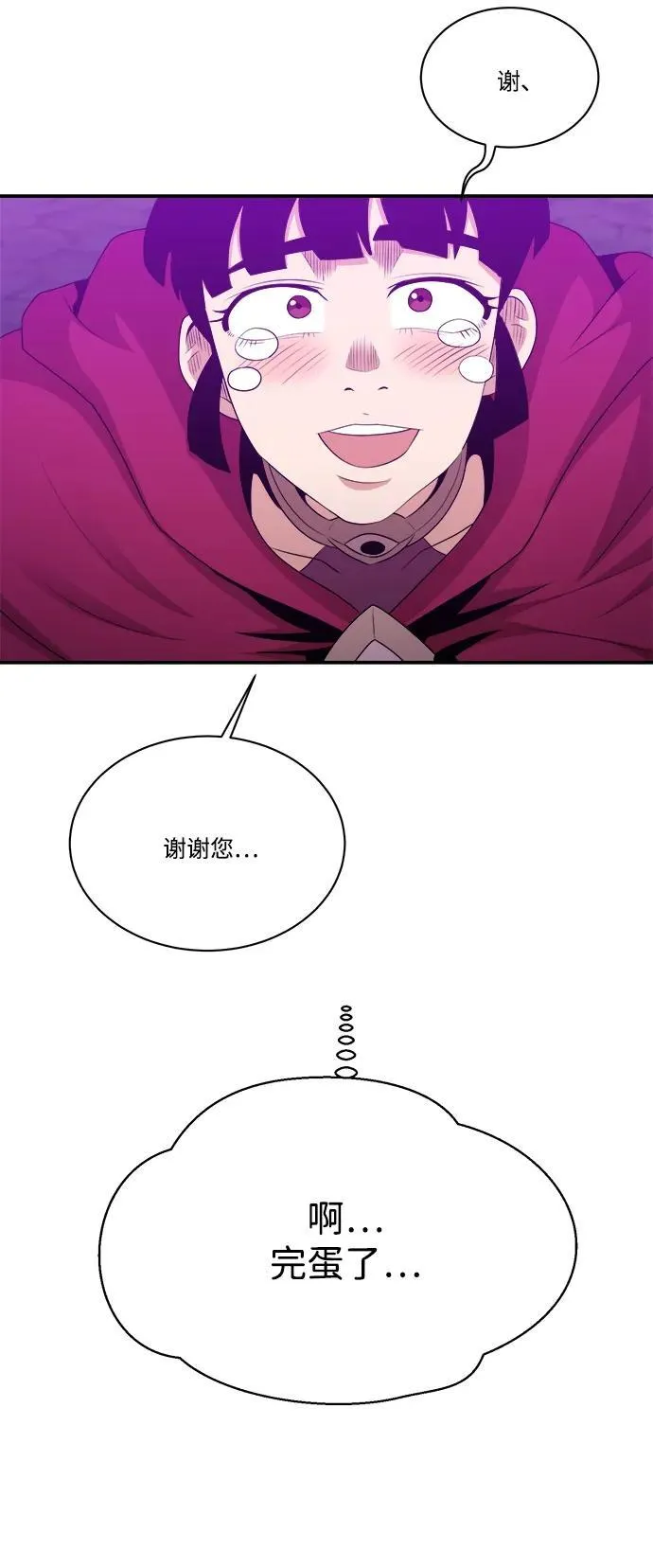 第106话 第23页