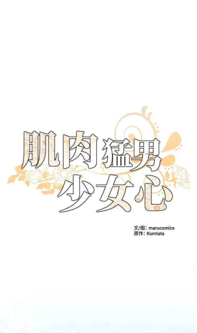 第106话 第24页
