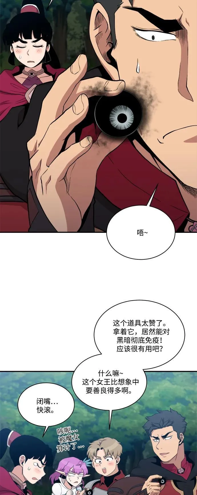 第106话 第26页