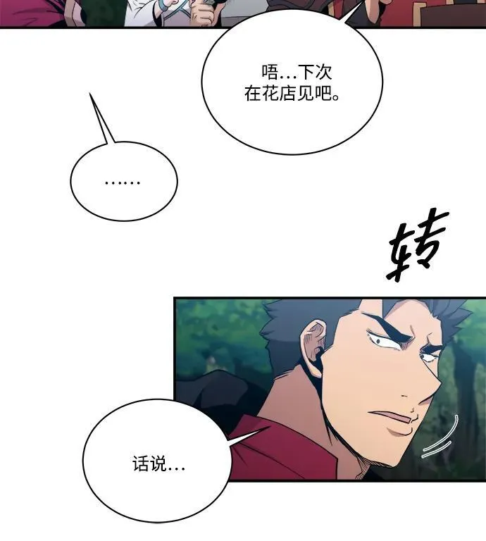 第106话 第27页