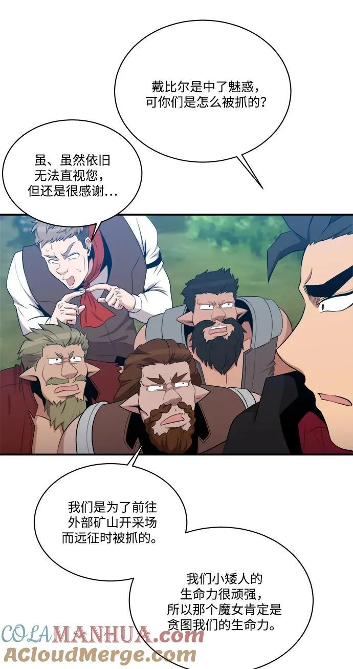 第106话 第28页