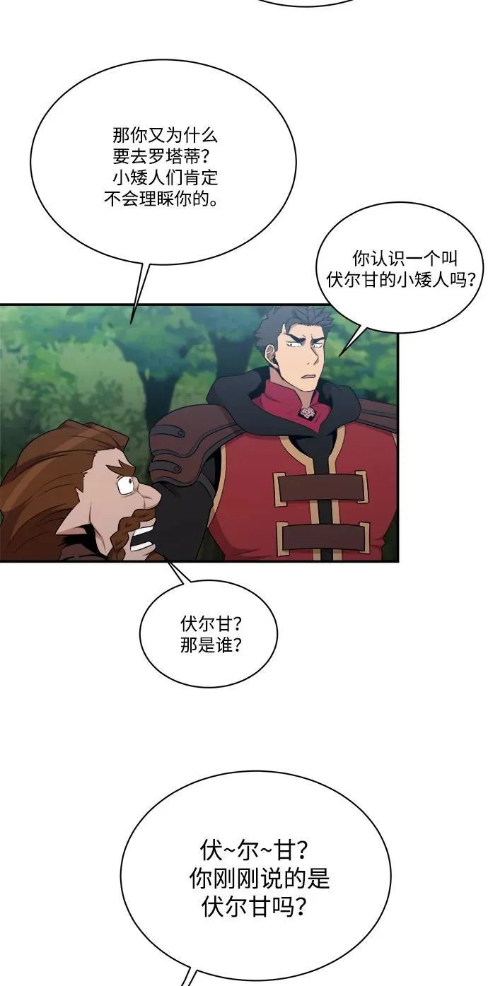 第106话 第29页