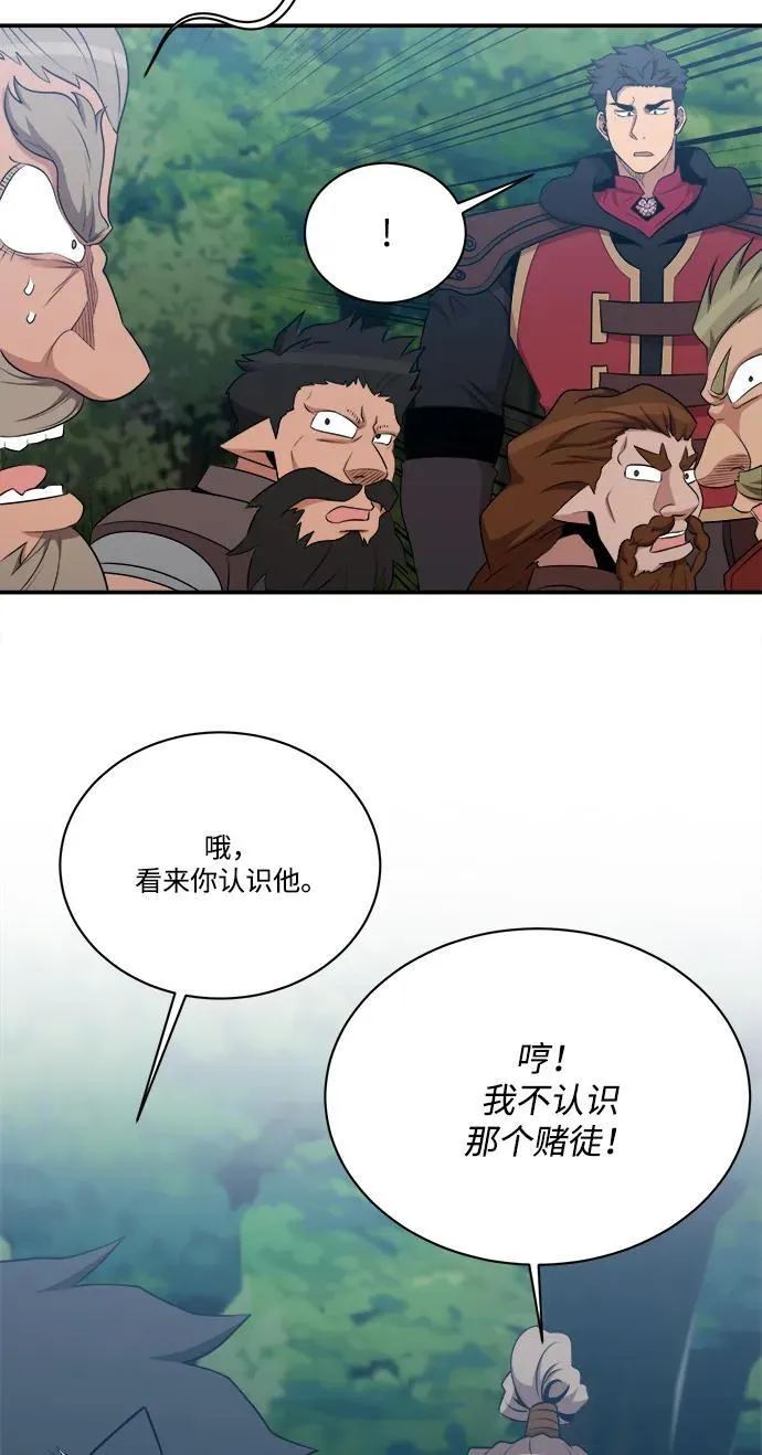第106话 第30页