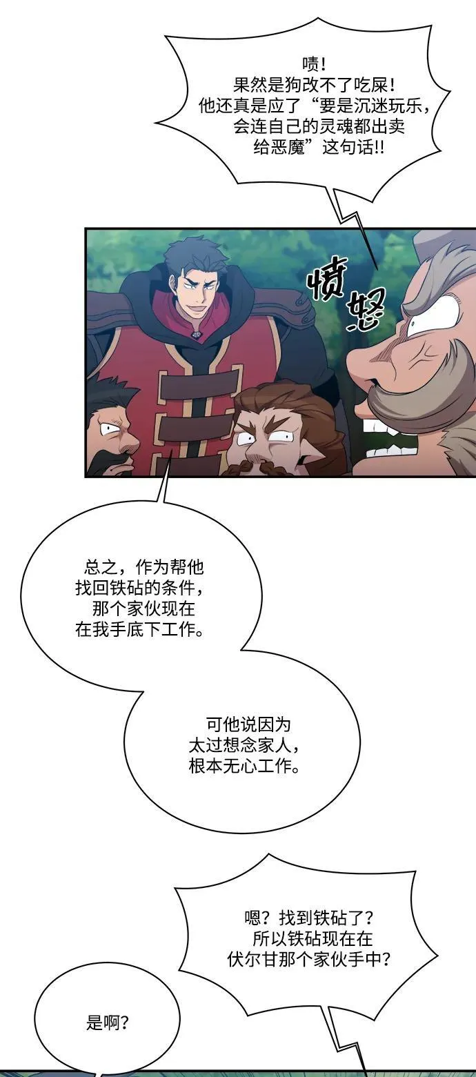 第106话 第32页