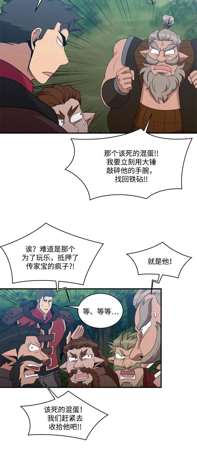 第106话 第33页