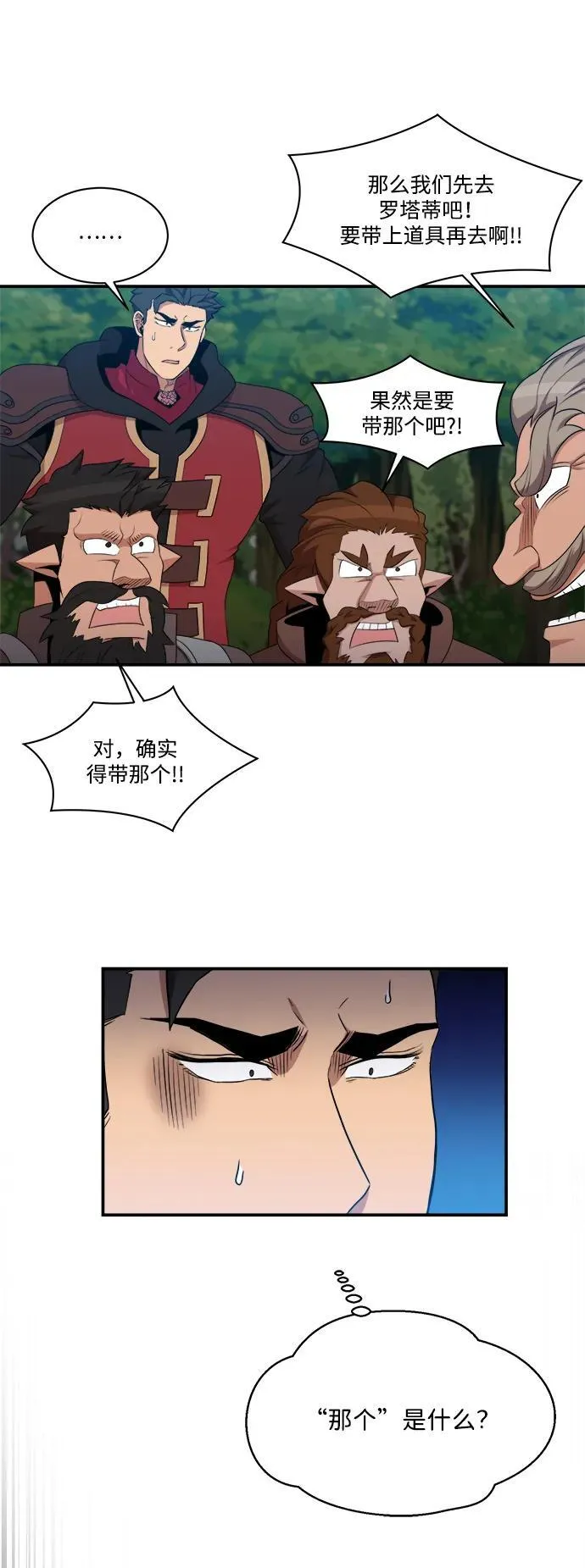 第106话 第35页