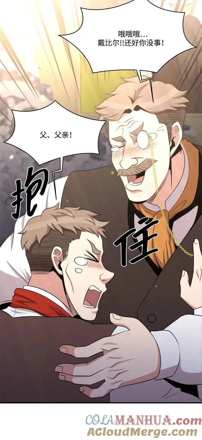 第106话 第37页