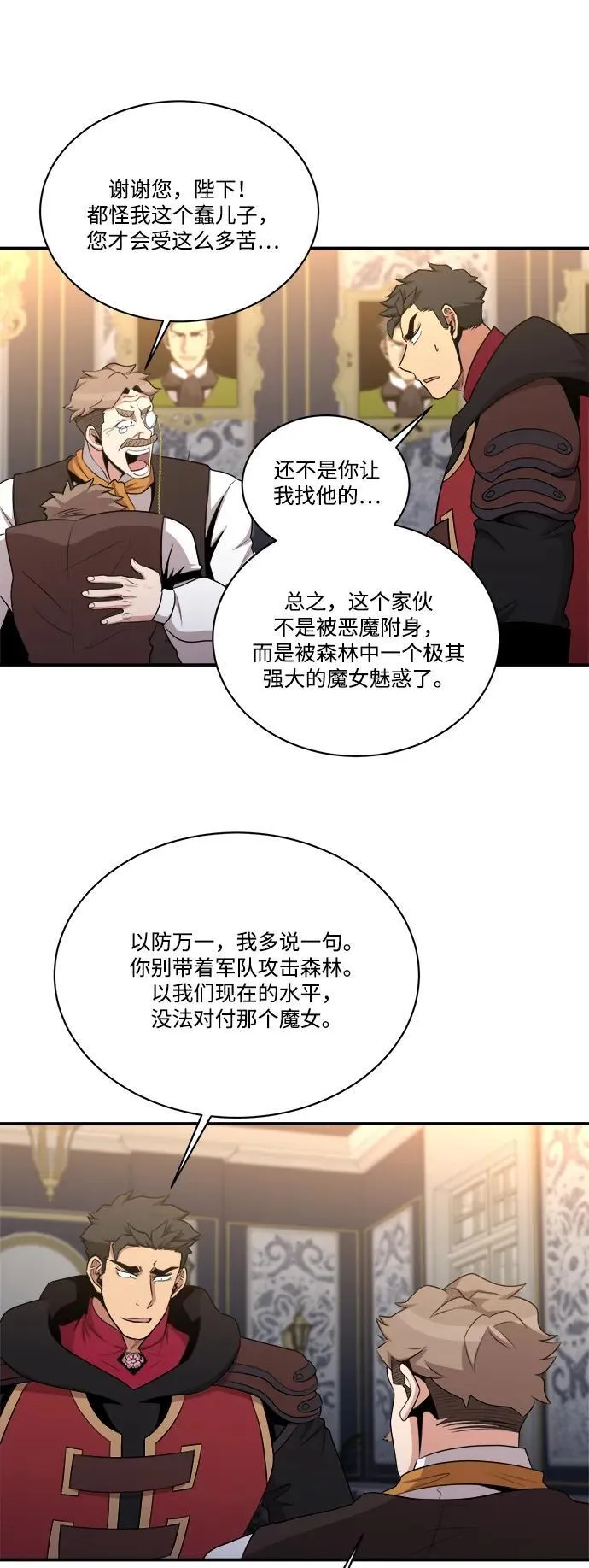 第106话 第38页