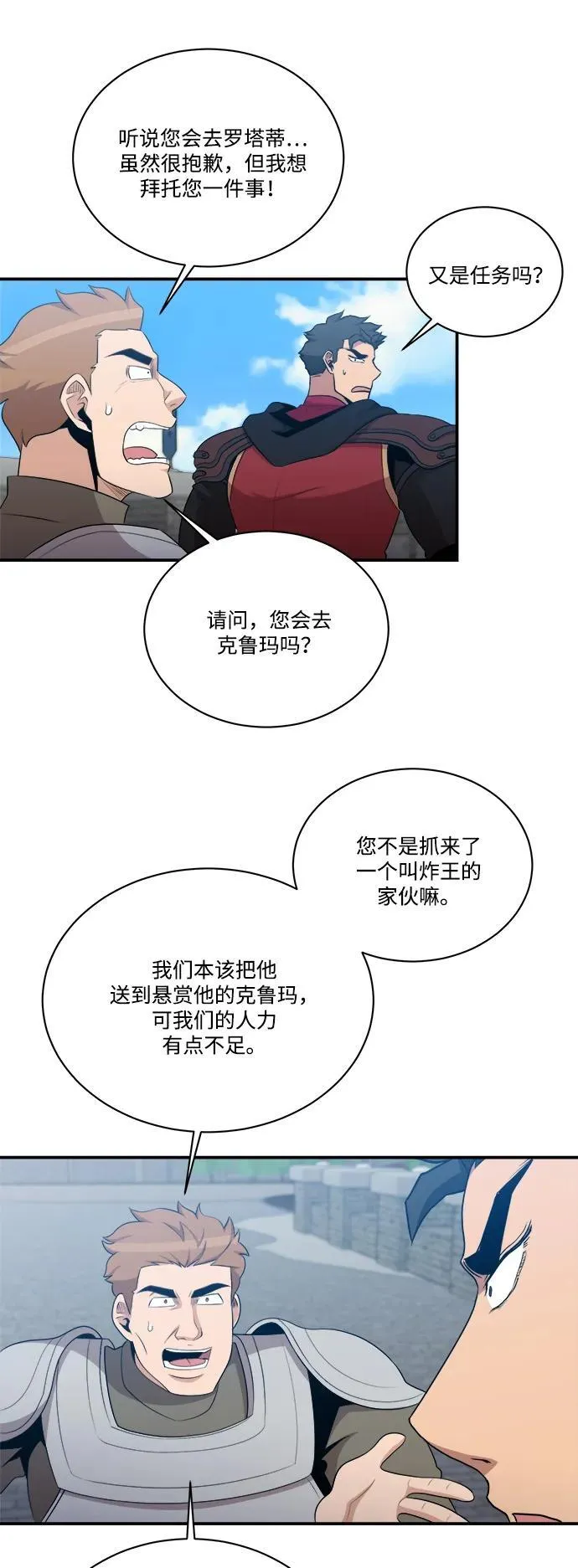 第106话 第45页
