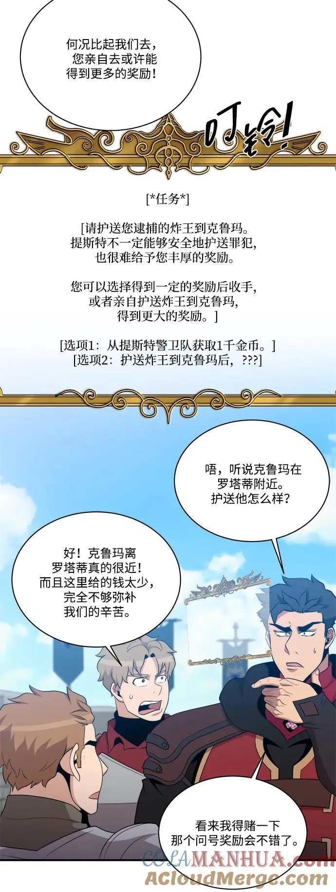 第106话 第46页