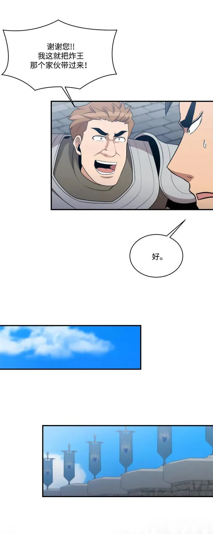 第106话 第47页