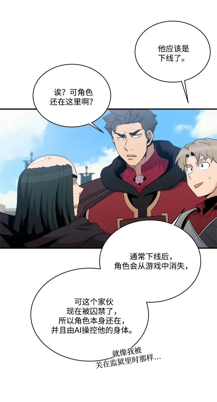 第106话 第51页