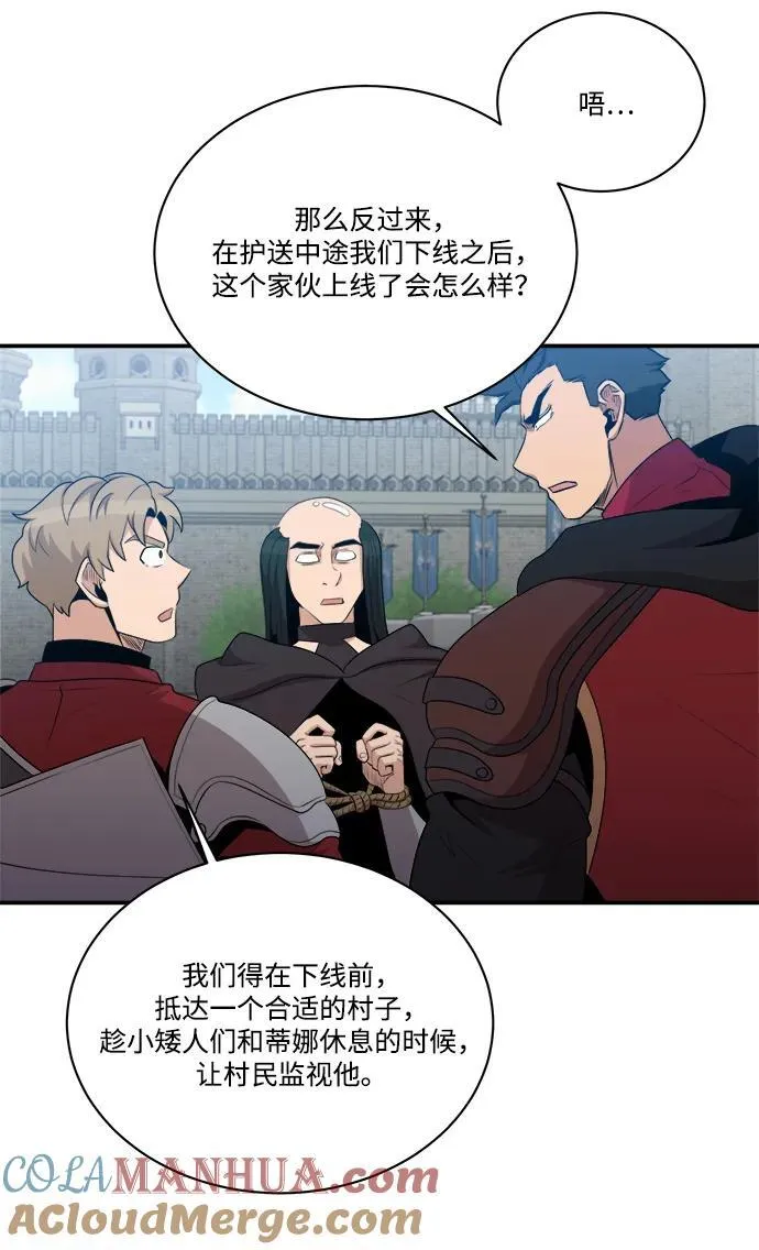 第106话 第52页