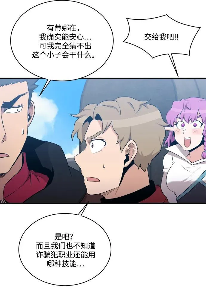 第106话 第53页