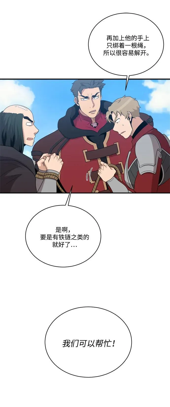第106话 第54页