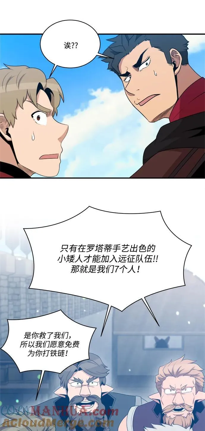 第106话 第55页