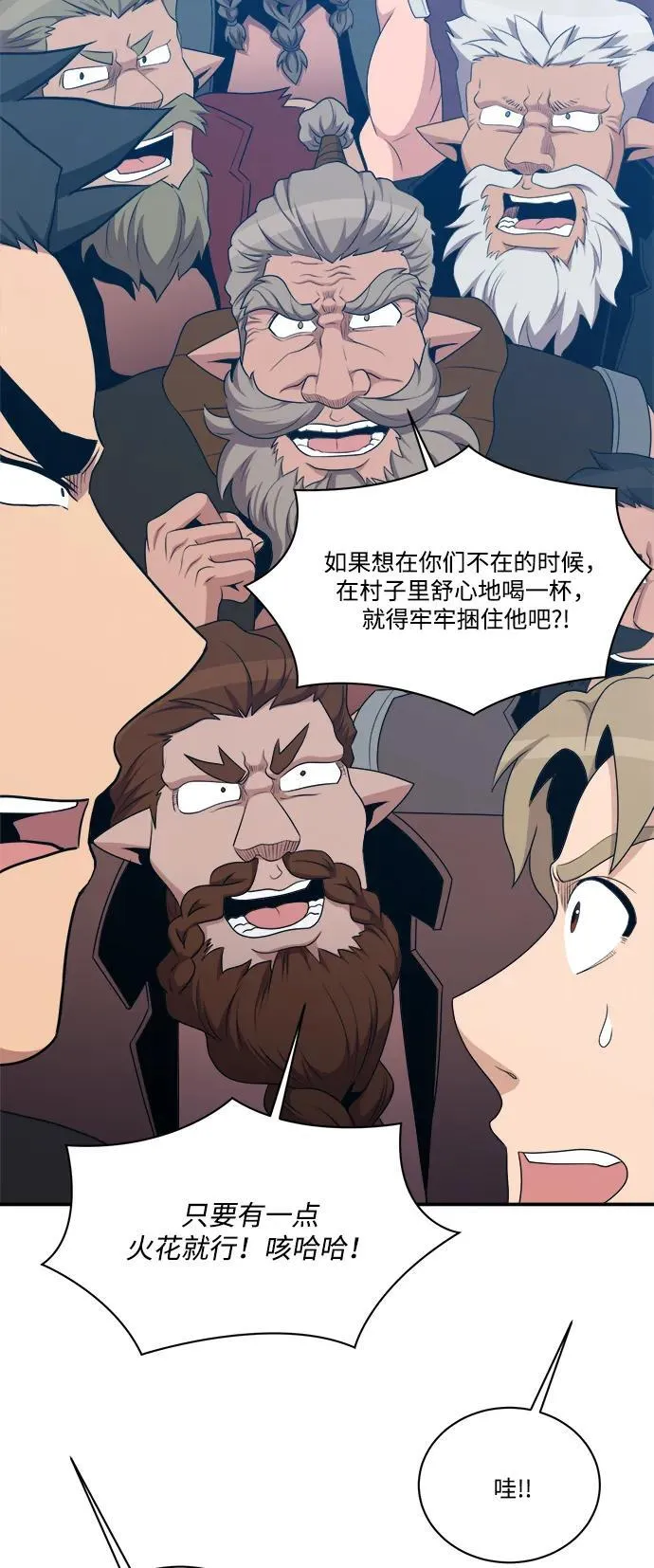 第106话 第56页
