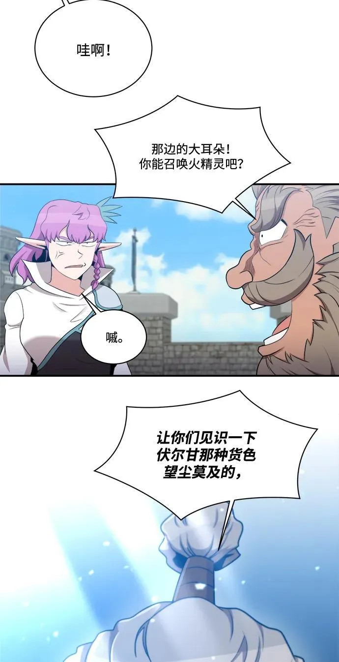 第106话 第57页
