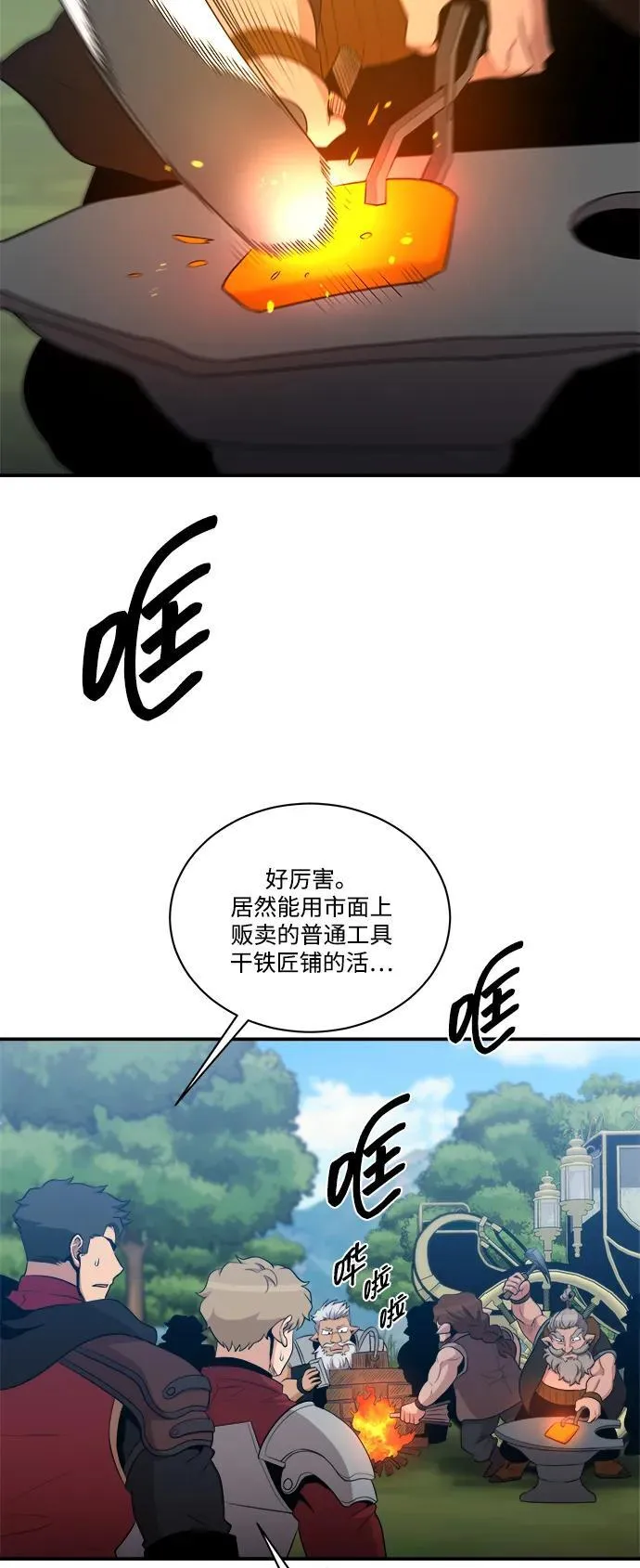 第107话 第3页