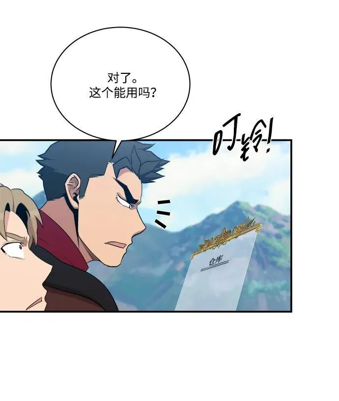 第107话 第5页