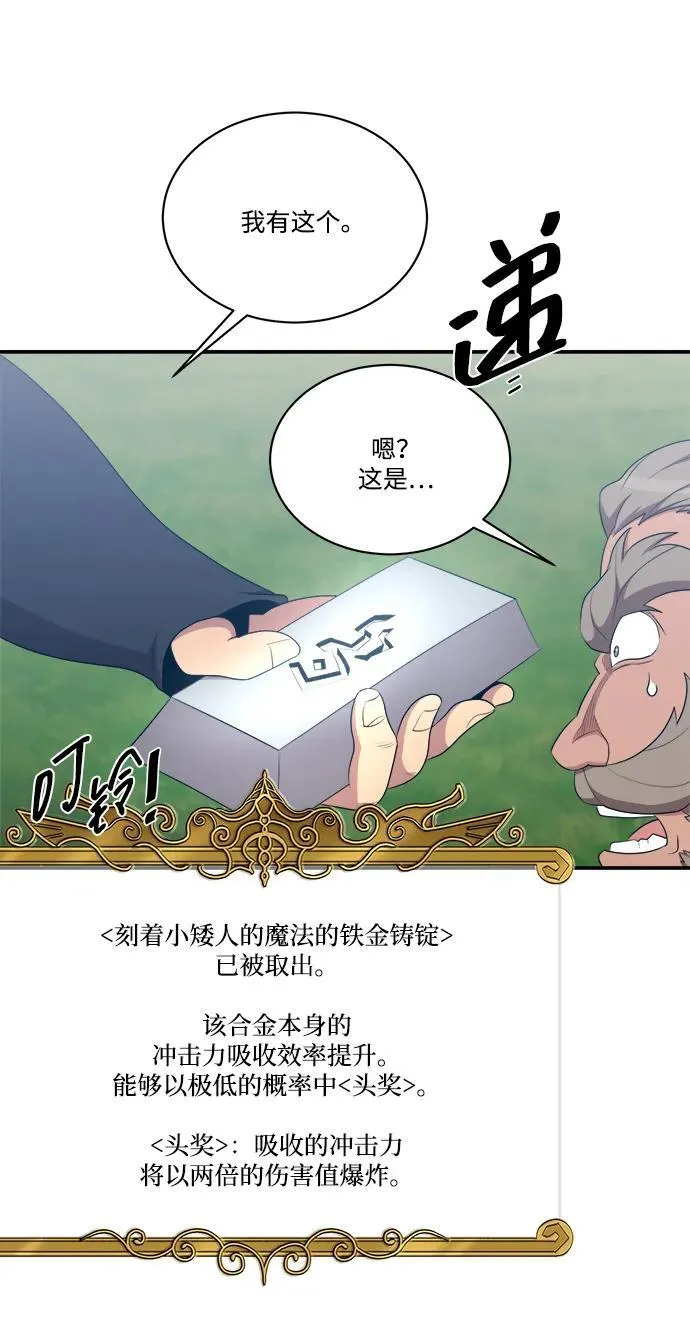 第107话 第6页