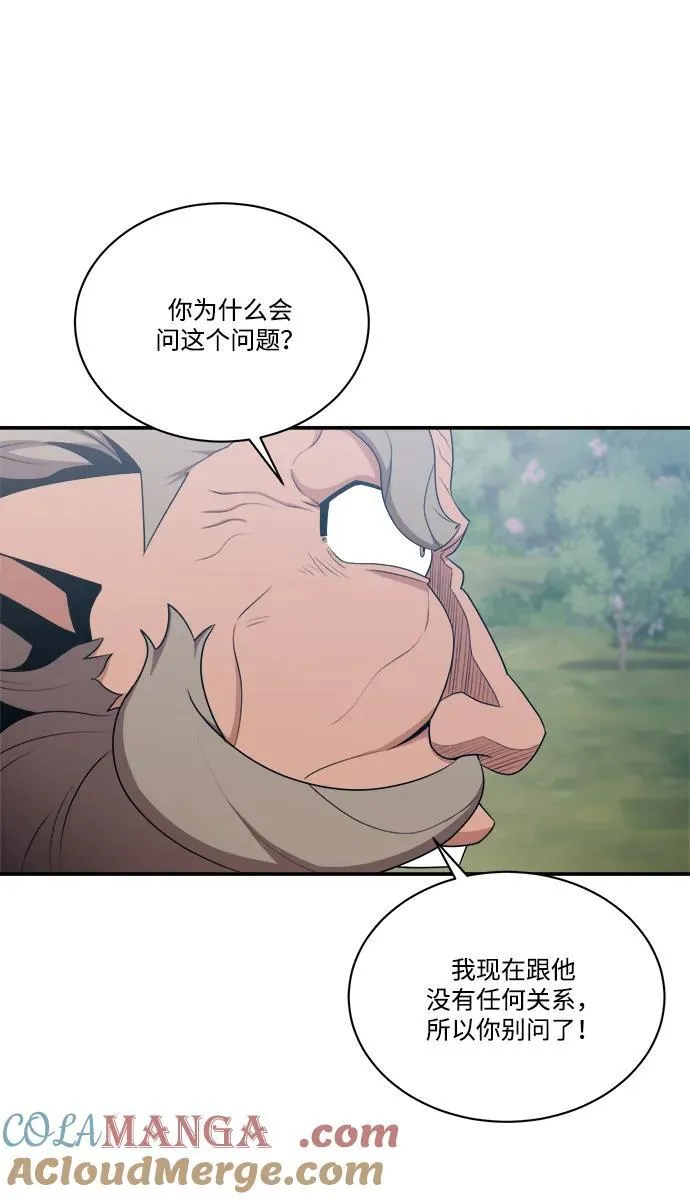 第107话 第10页