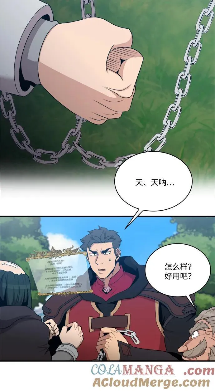 第107话 第16页