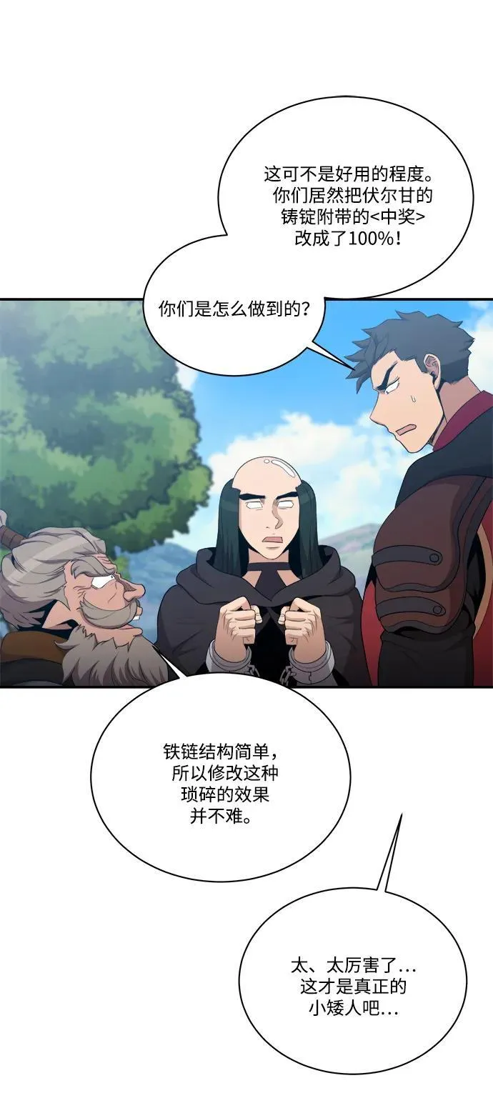 第107话 第17页