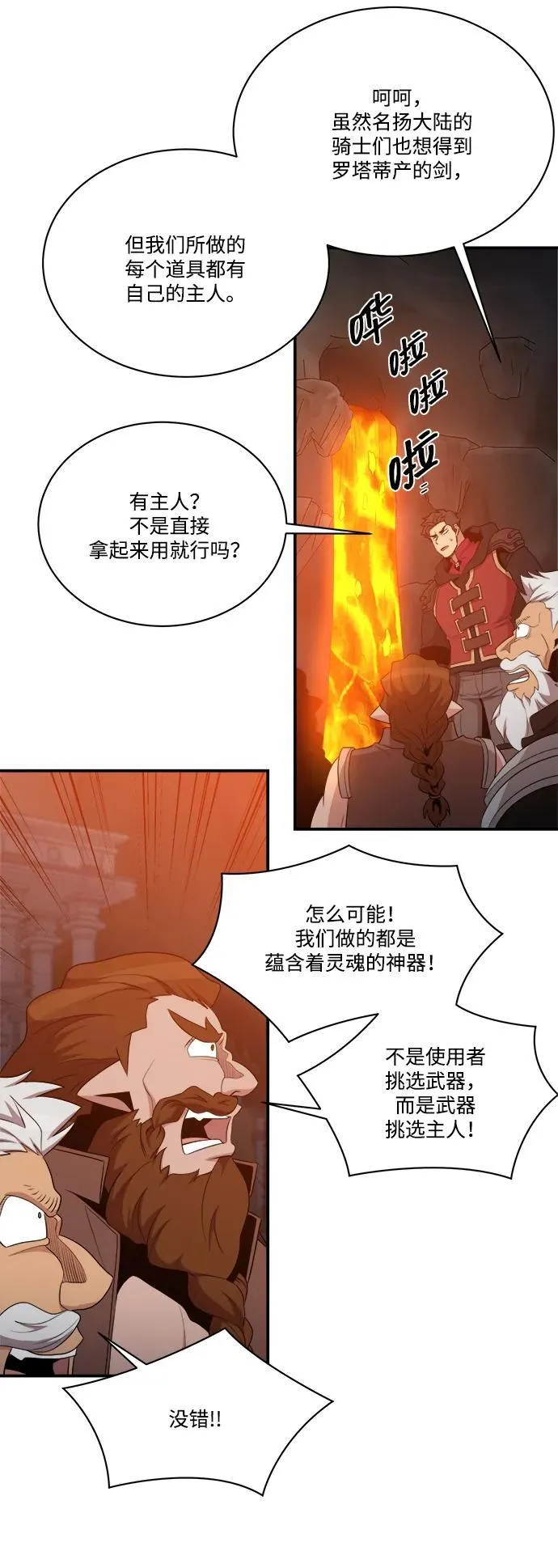 第107话 第39页