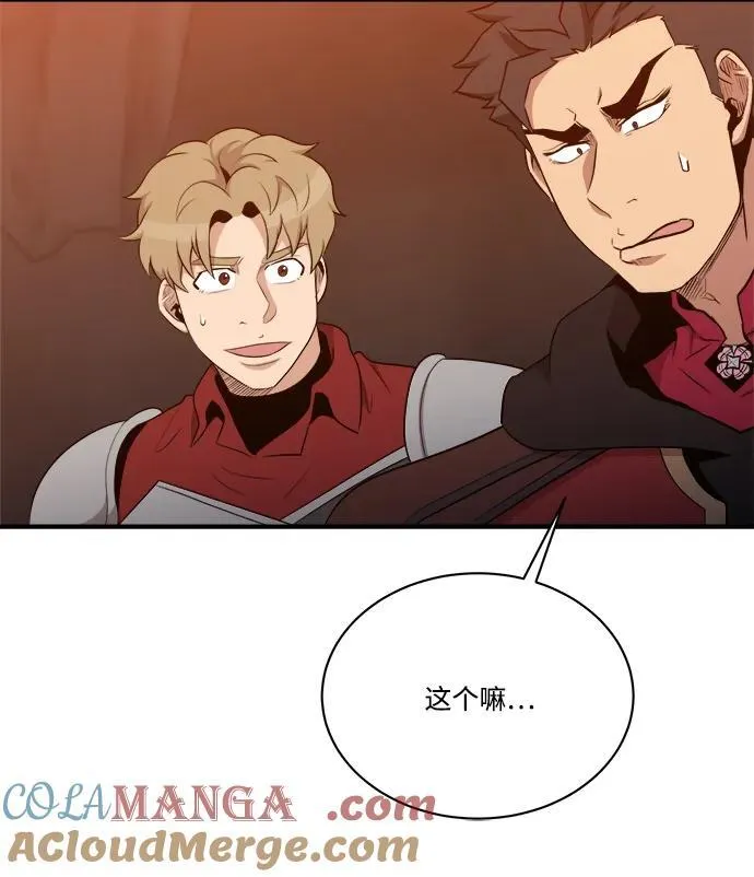 第107话 第43页