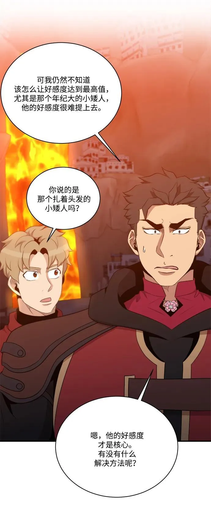 第107话 第45页