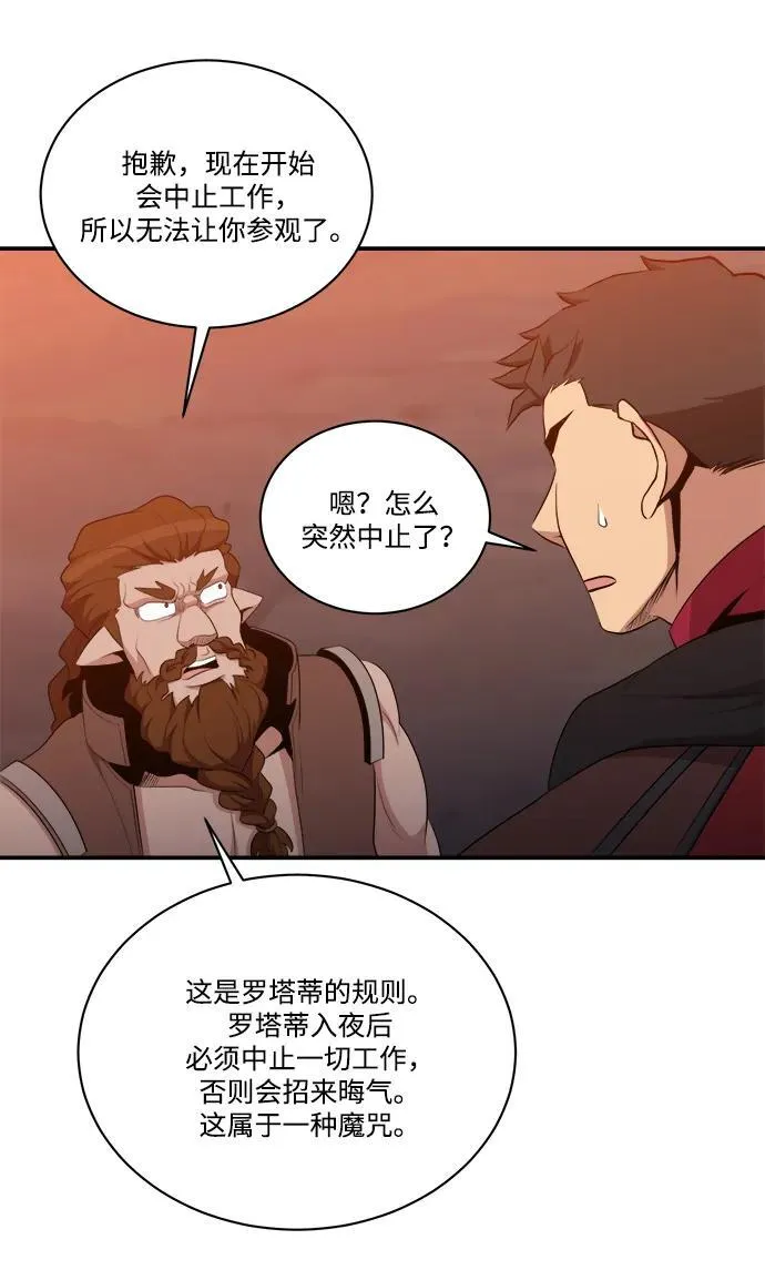第107话 第47页