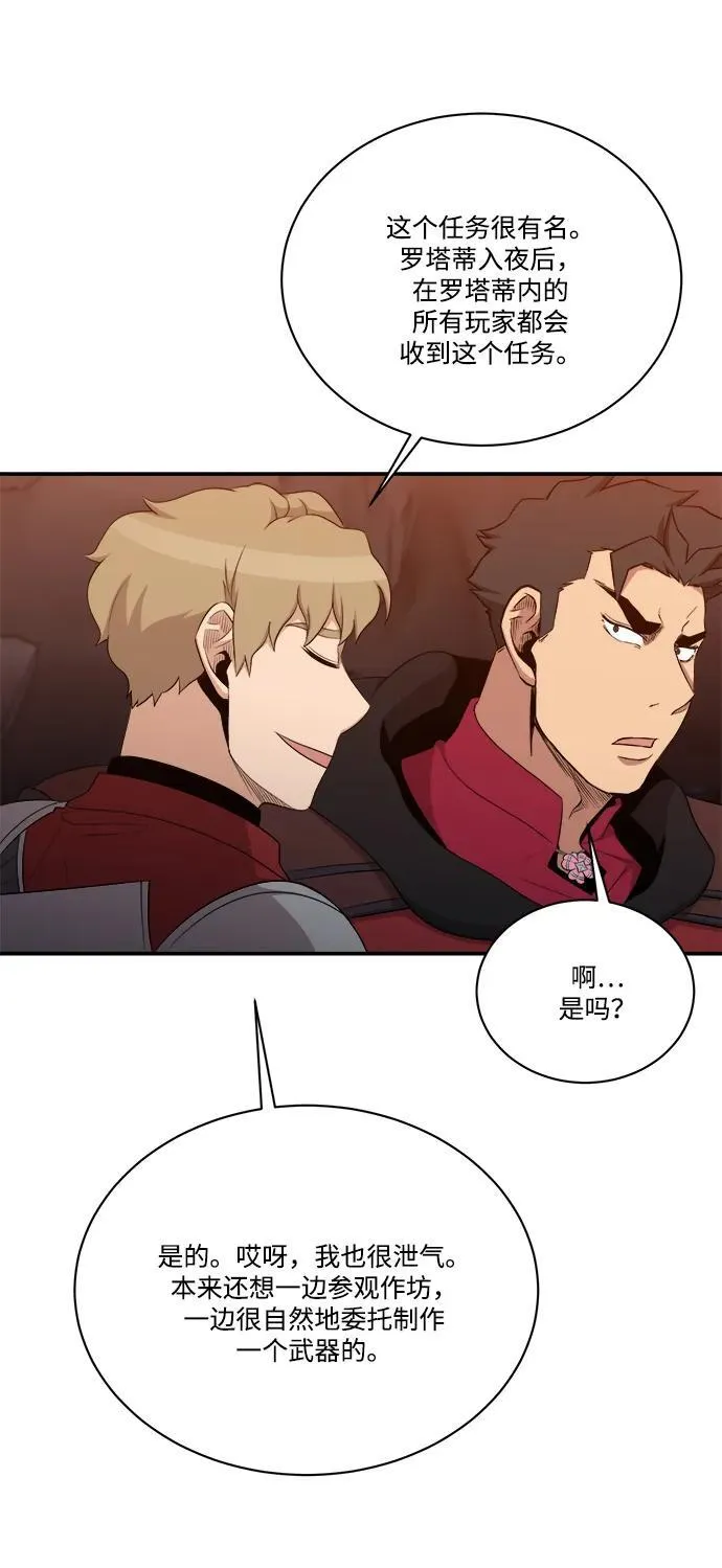 第107话 第51页