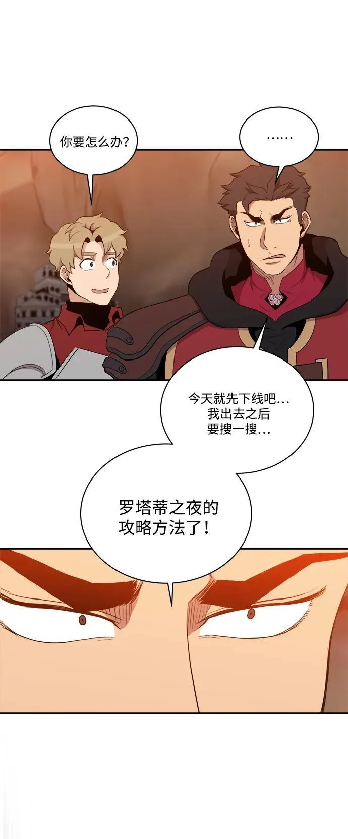 第107话 第54页