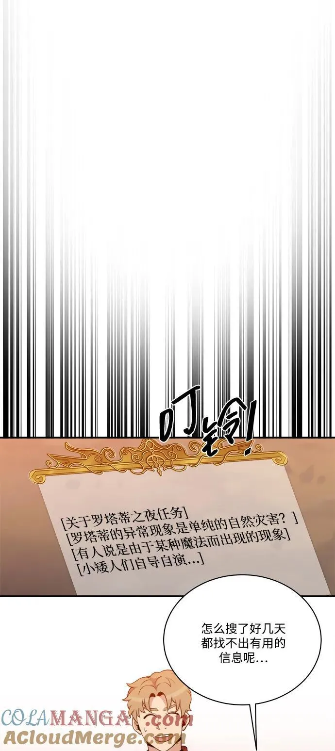 第107话 第55页