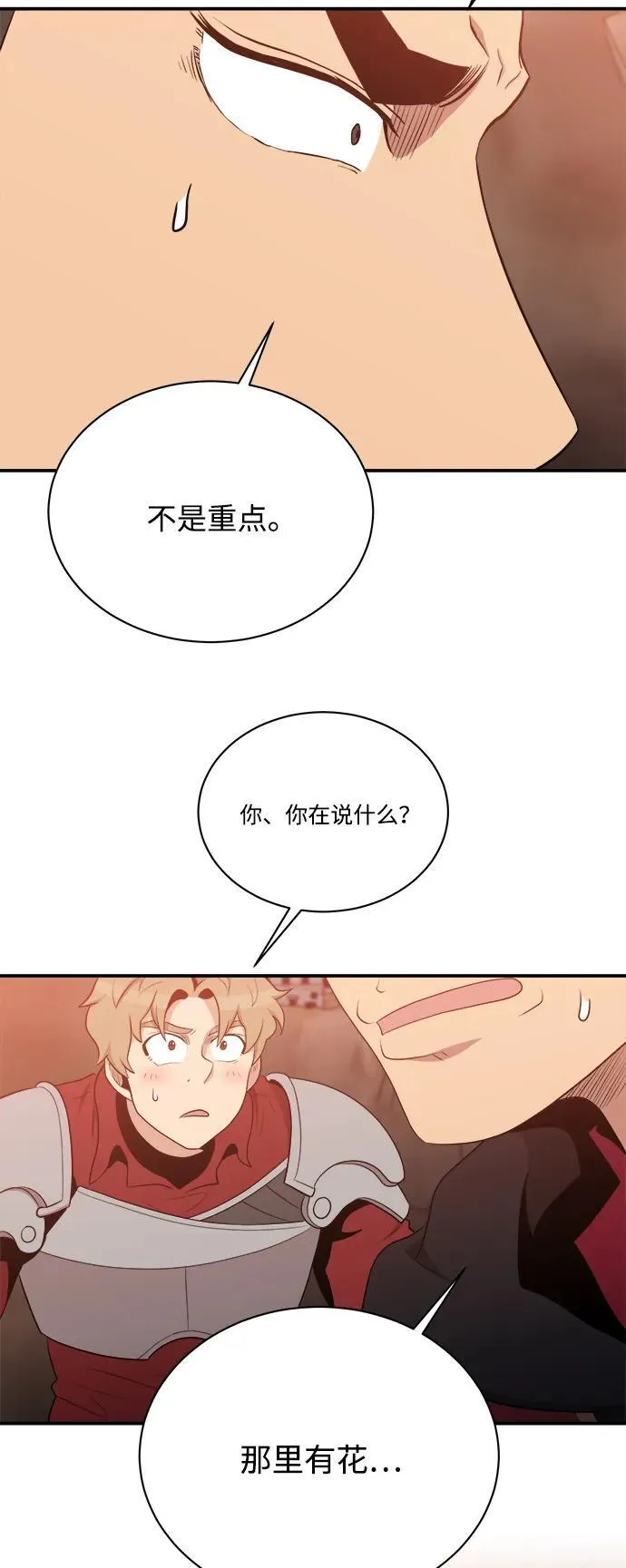 第107话 第68页