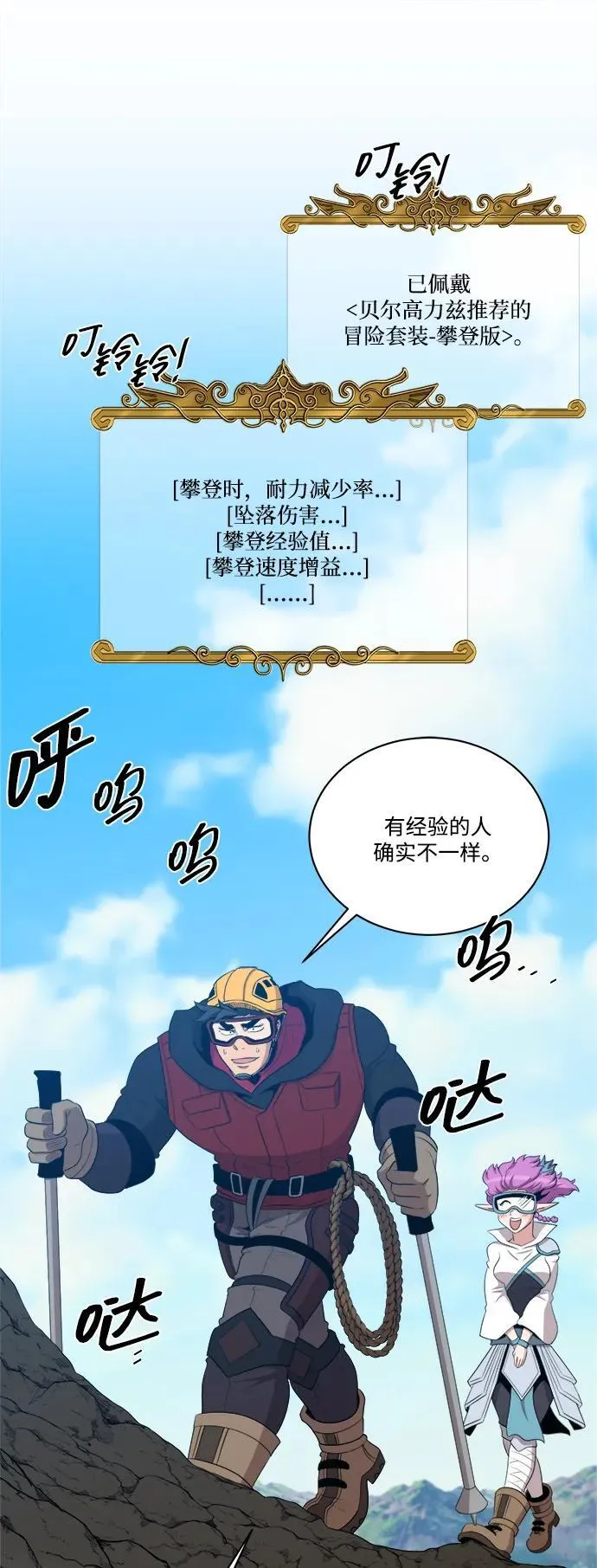 第108话 第2页